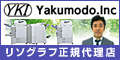 Yakumodo